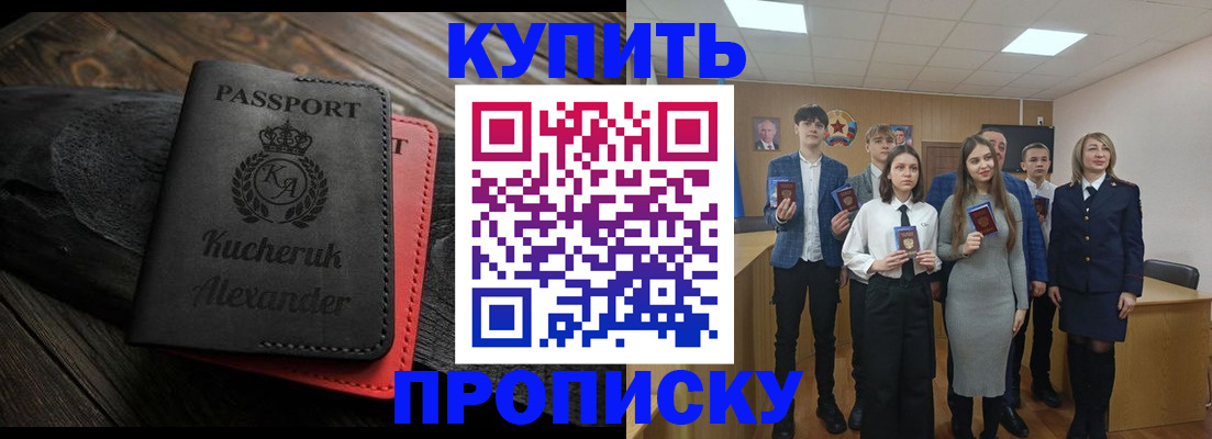 временная прописка в Мантурово